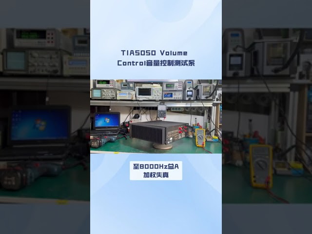 видео компании около TIA-5050-2018 Volume Control Test System