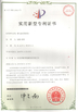 Китай KingPo Technology Development Limited Сертификаты